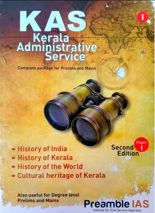 Kerala PSC KAS - Paper 1 || Kerala Administrative Service : Complete Package for Prelims and Mains - 2nd Edition 